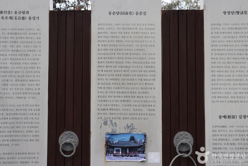 옥오재 3