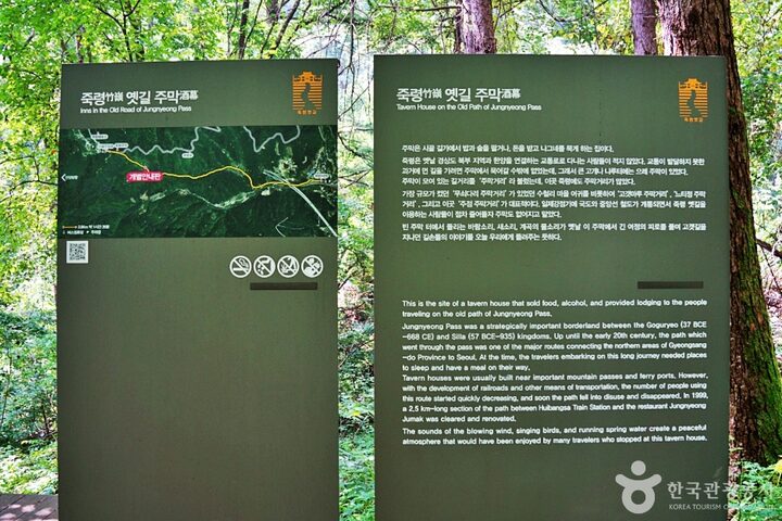 죽령옛길 (1)