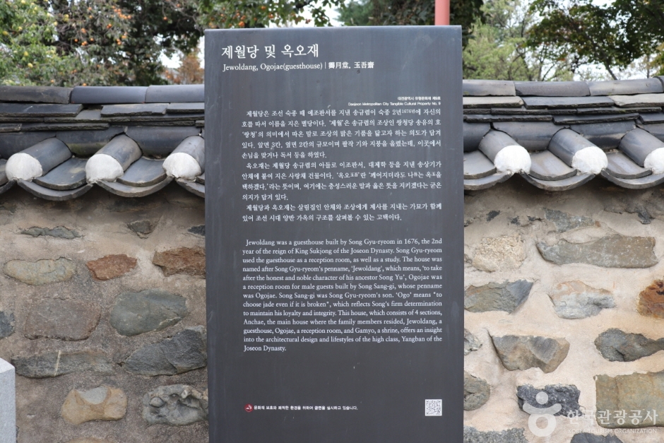 옥오재 5