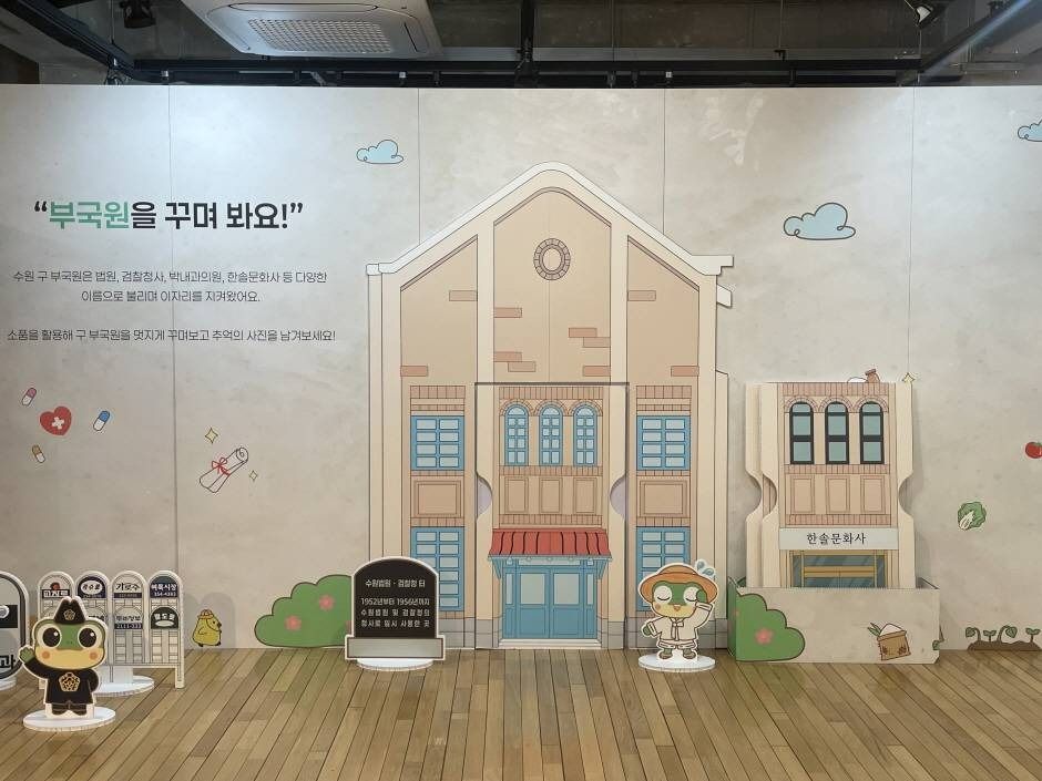 수원_수원 구 부국원 (4)