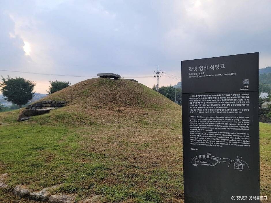 창녕 영산 석빙고 (3)