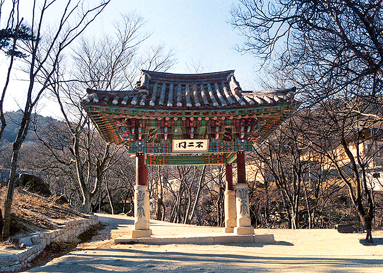 불이문