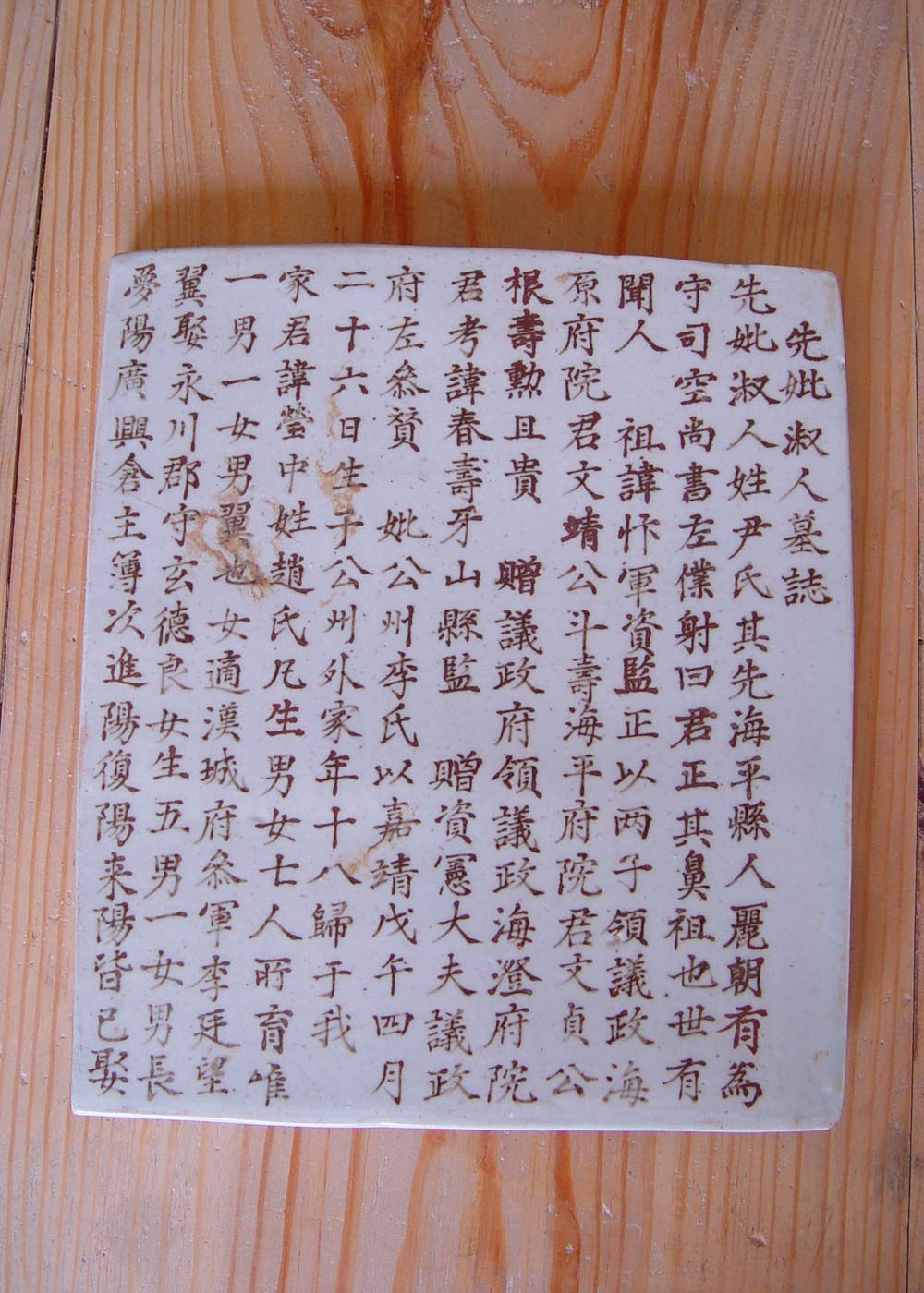 조익선생일괄유물