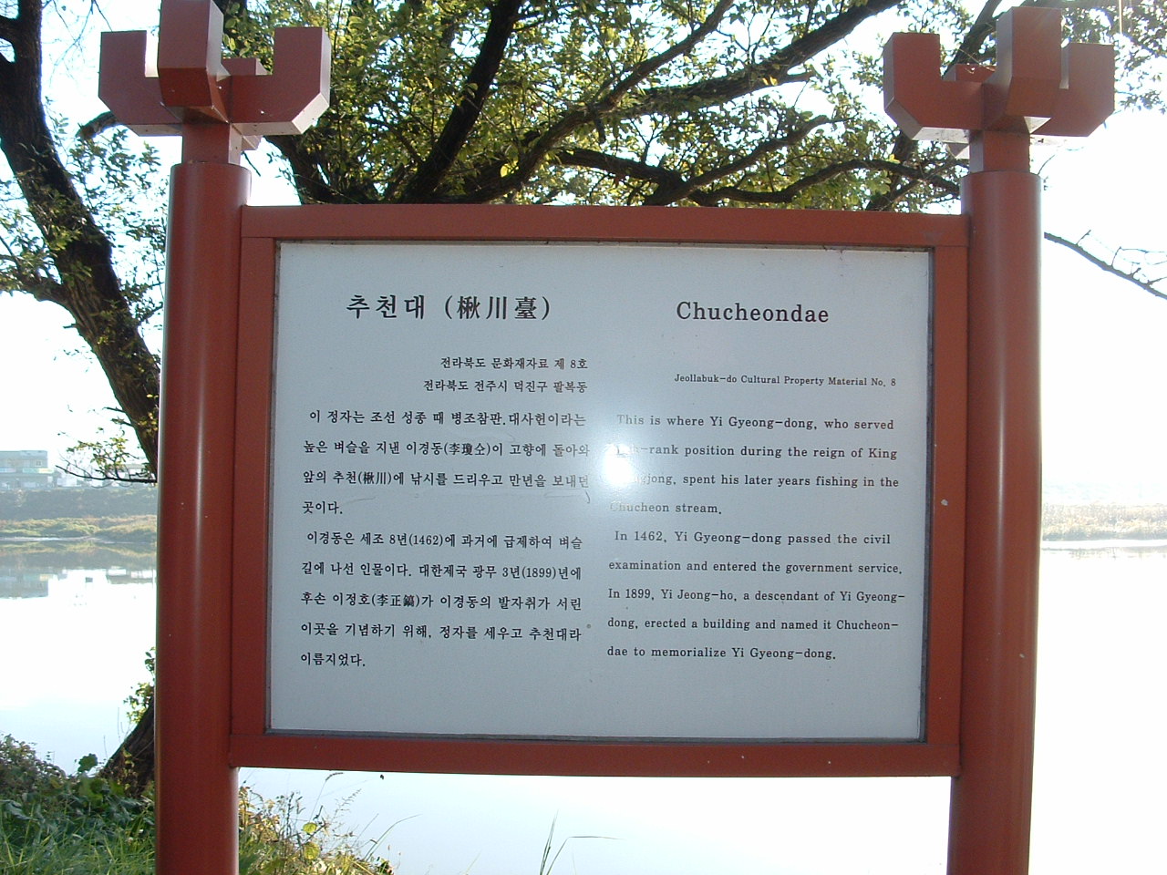 추천대