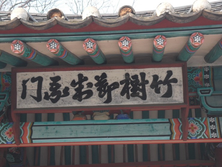 현판