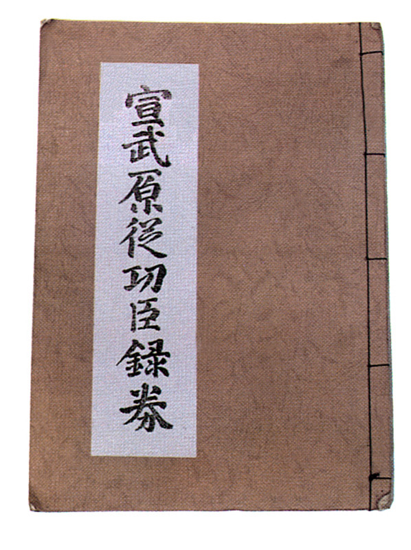 영산사소장문서