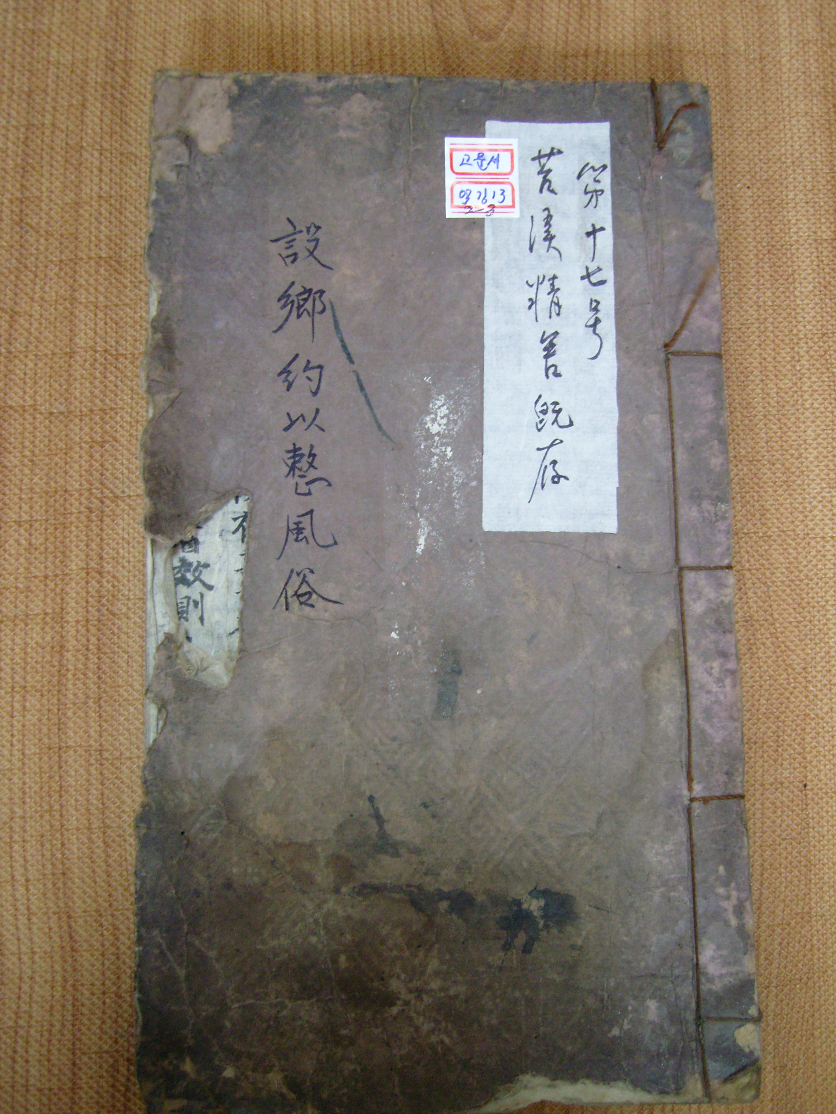 창녕조씨 고문서 3