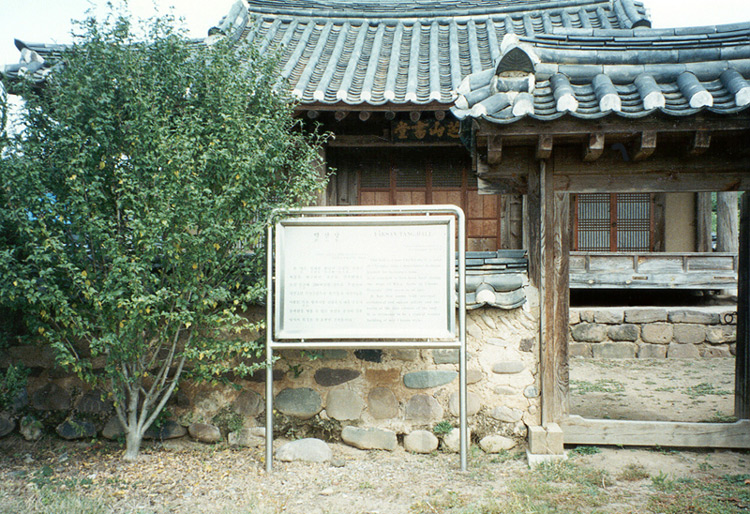 약산당