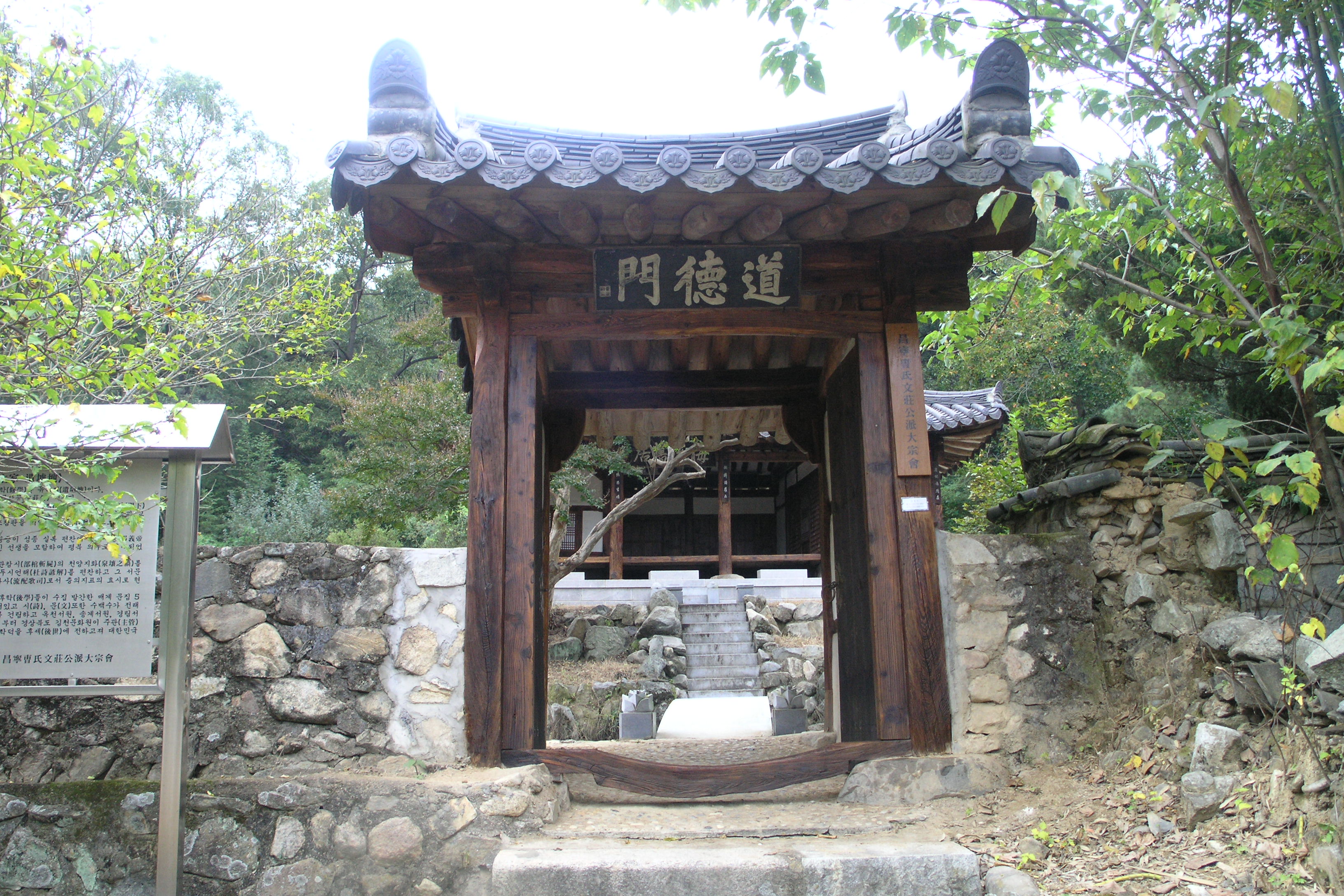 율수재 정면