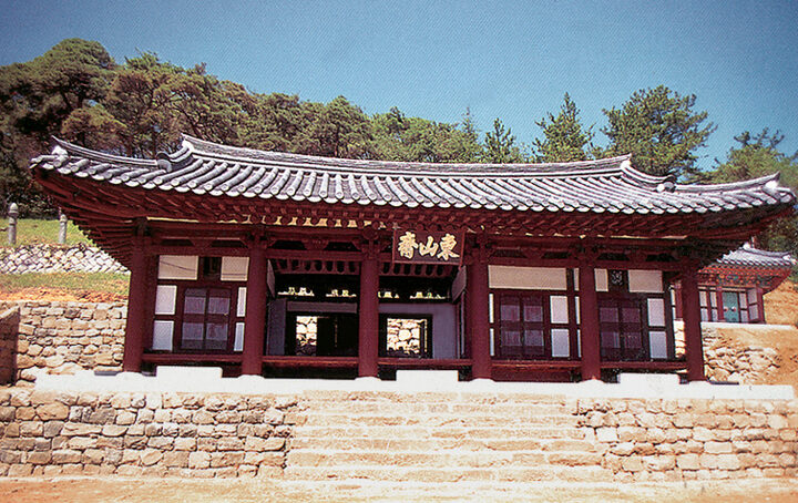 동산재