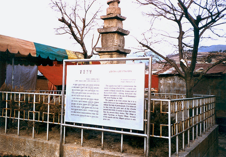 정지석탑