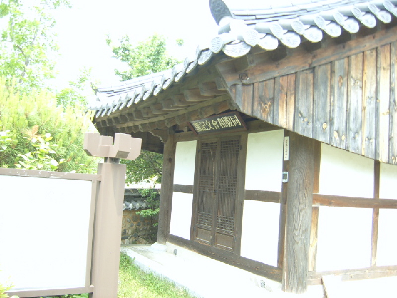 산청평지리김상소소장고문서-보관장소2