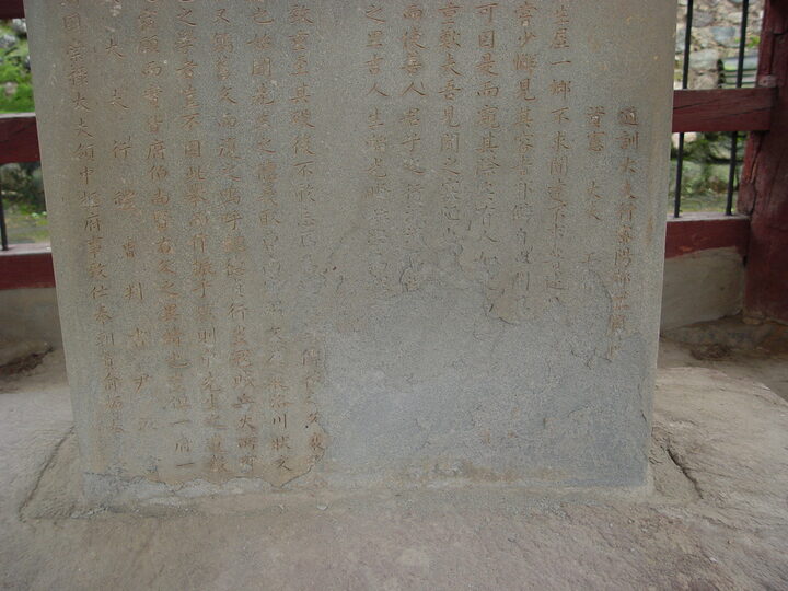 여표비 9