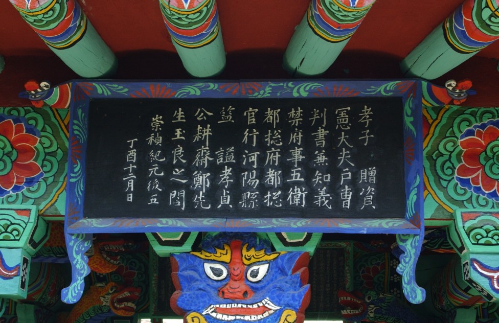 편액