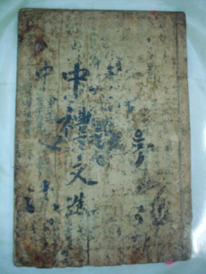 관음정사천지명양수륙재의찬요