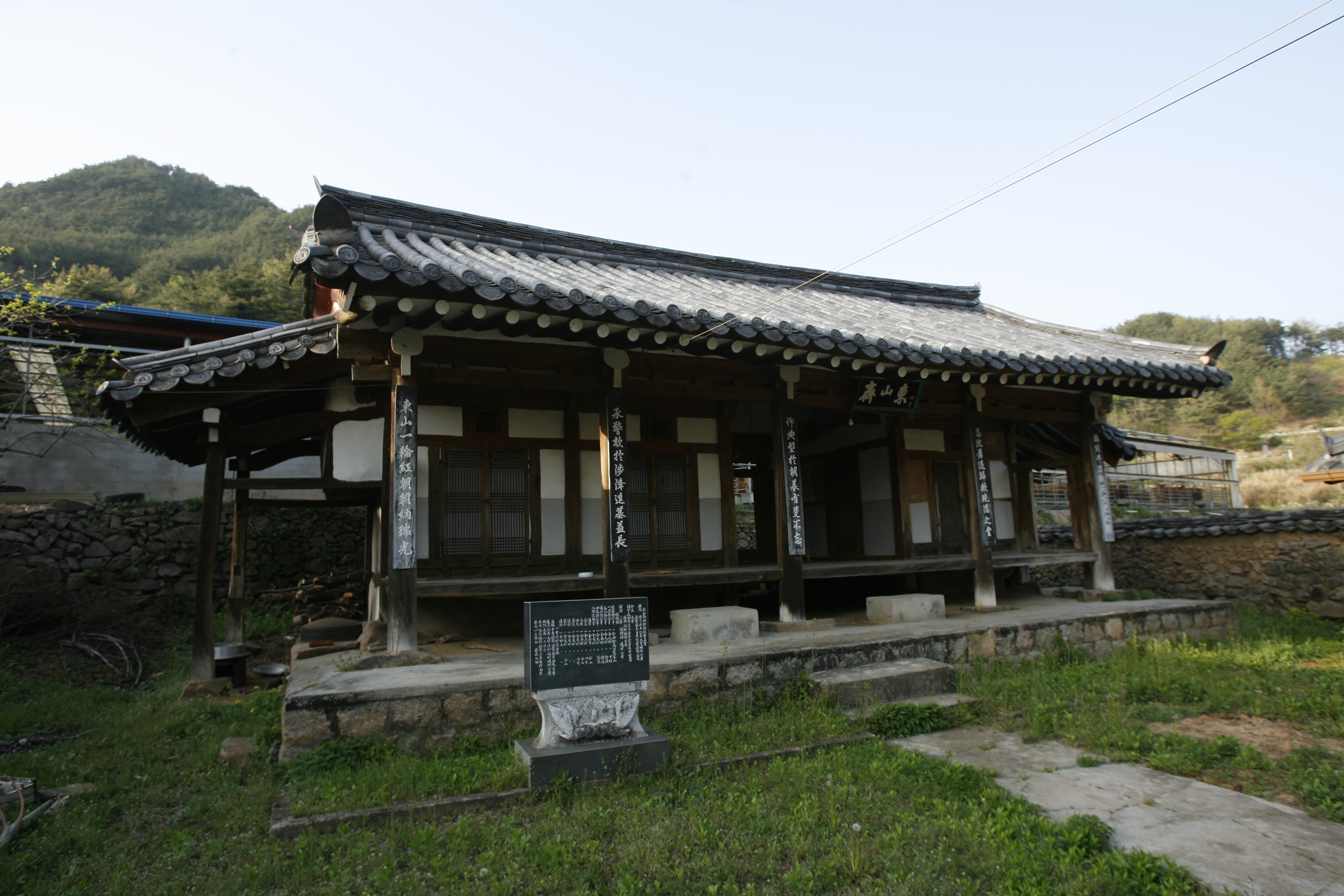 동산재 정면