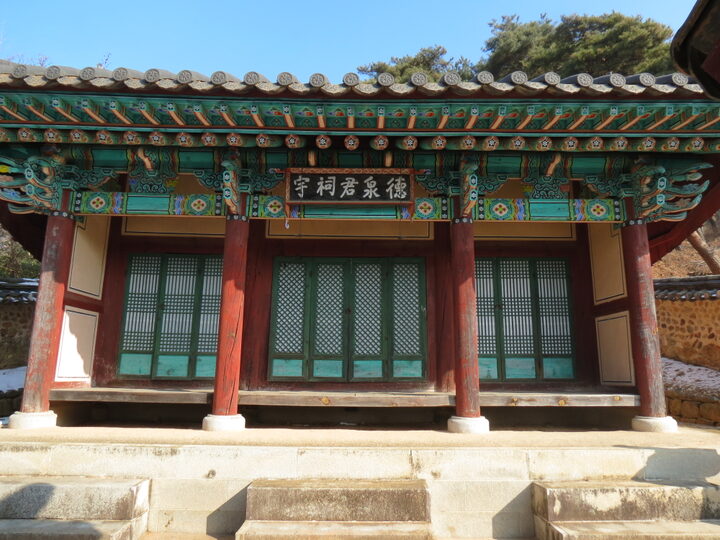 덕천군사우