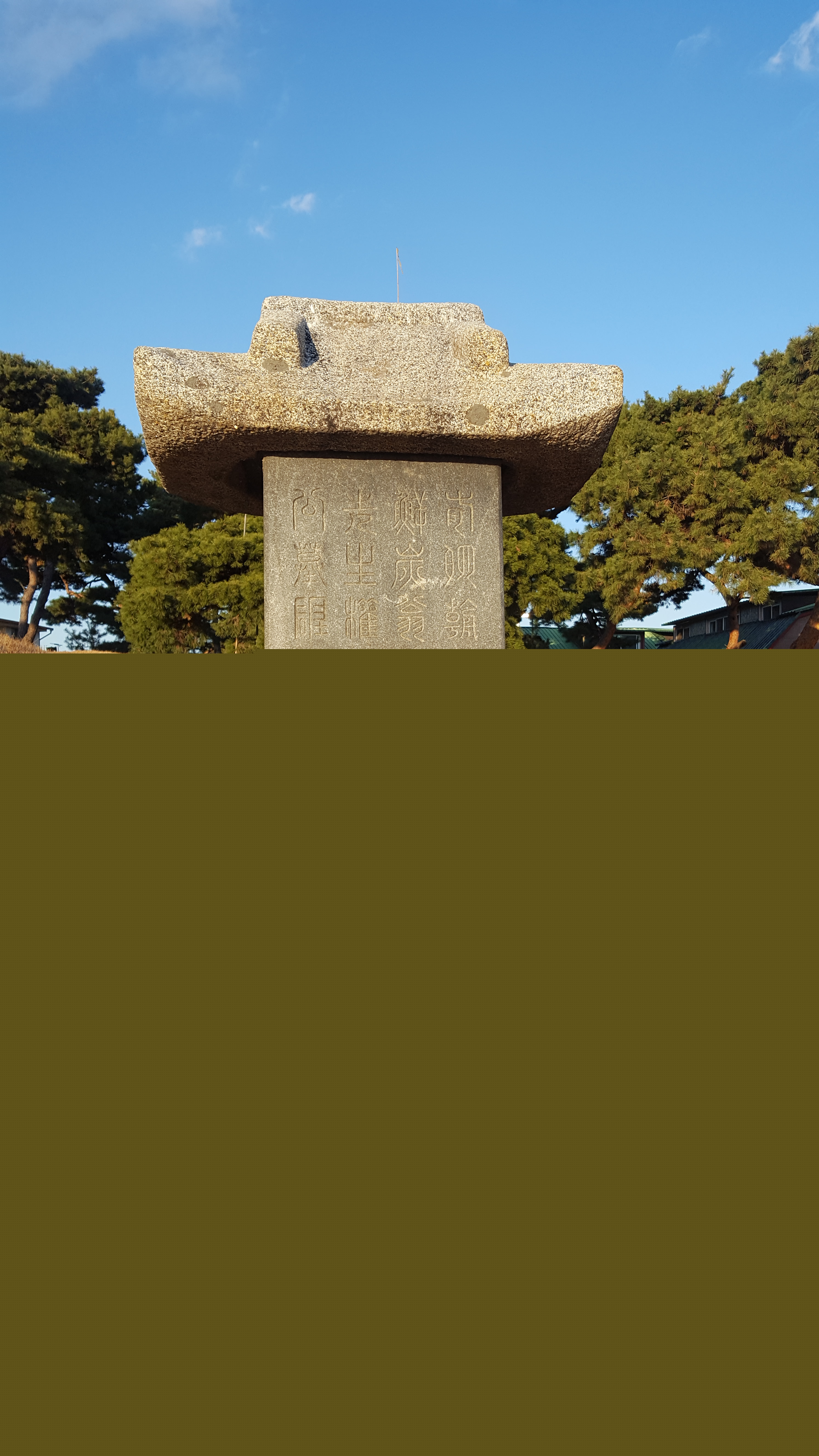 권시의 묘 사진촬영
