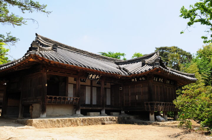 거창 화경당(거창군)