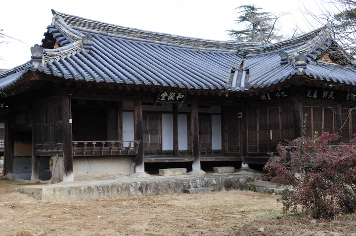 거창 화경당(거창군)