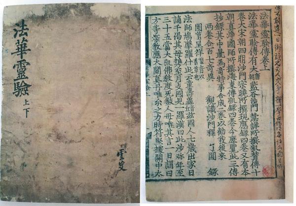 김해 금강사 법화영험전