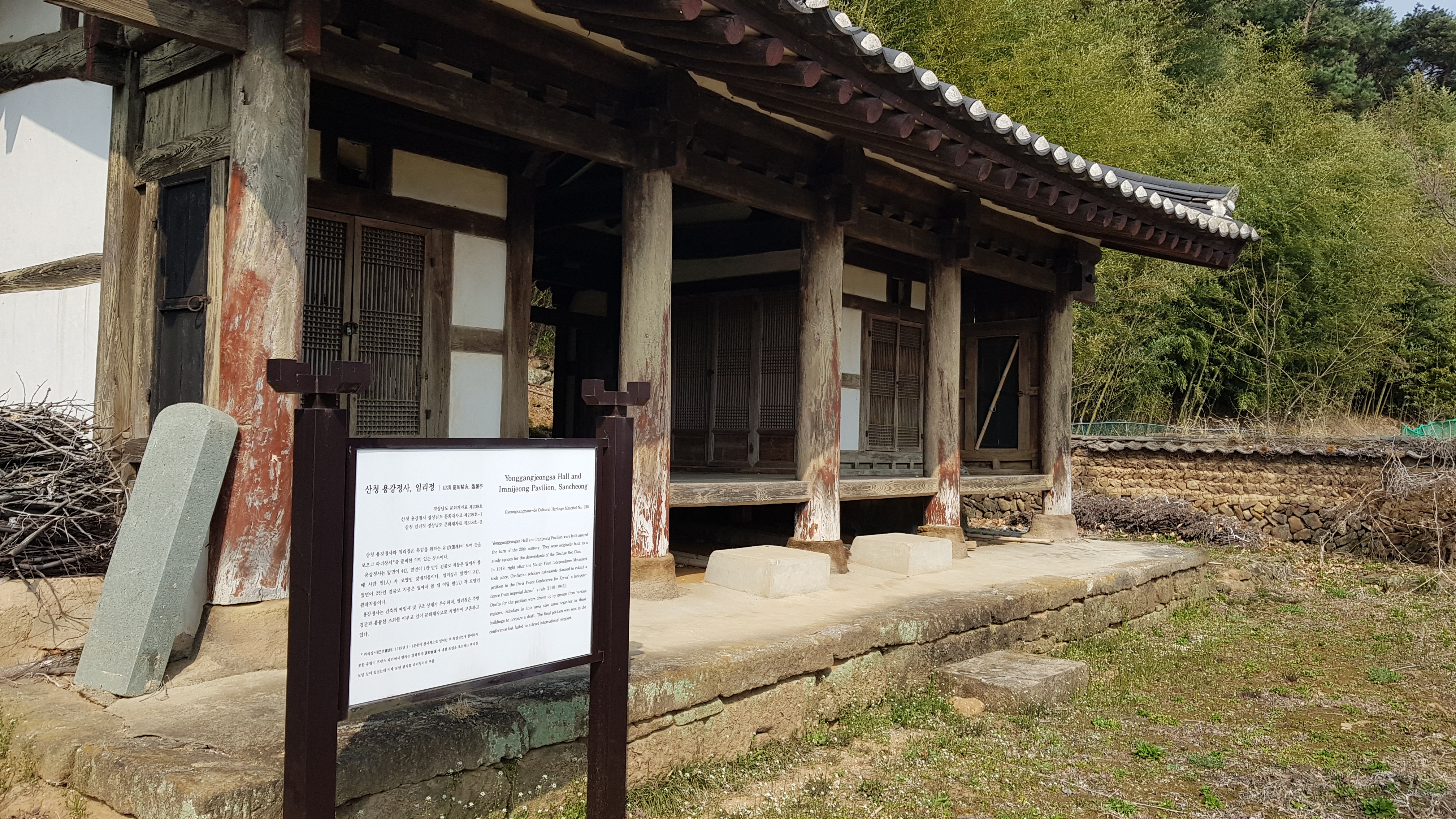 산청 용강정사