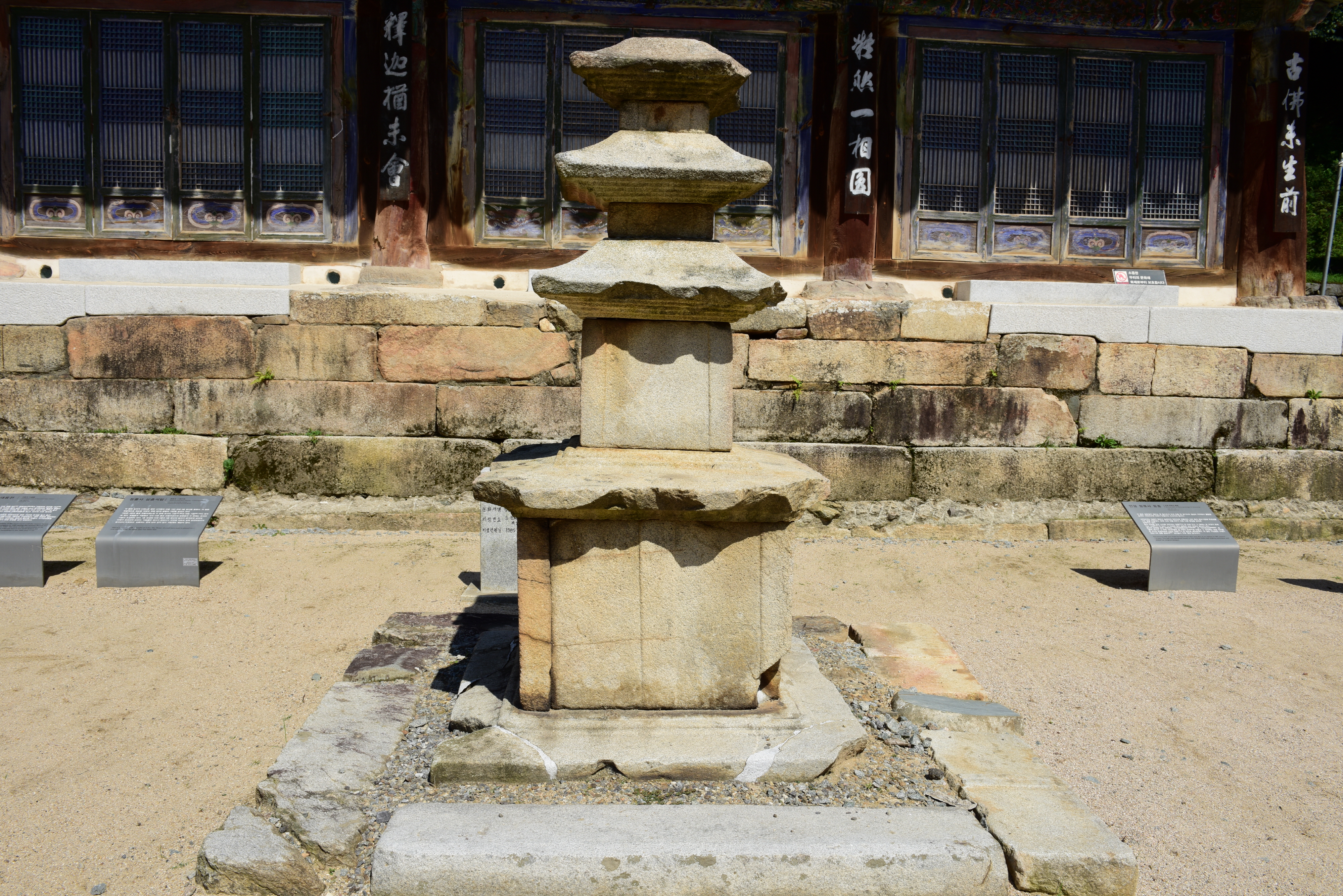청룡사삼층석탑_정면 (촬영년도 : 2015년)