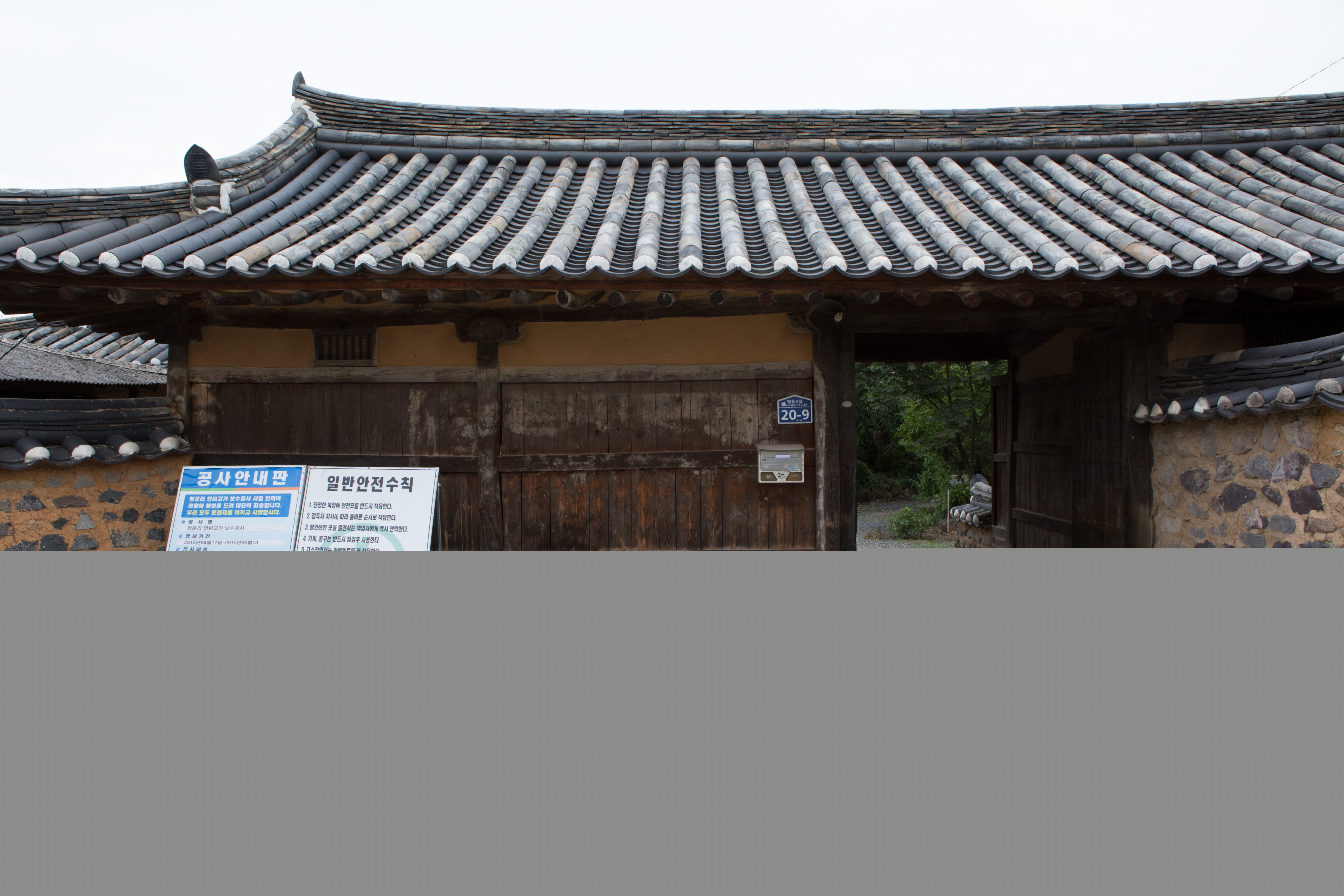 밀양청운리안씨고가_입구 전경 (촬영년도 : 2015년)