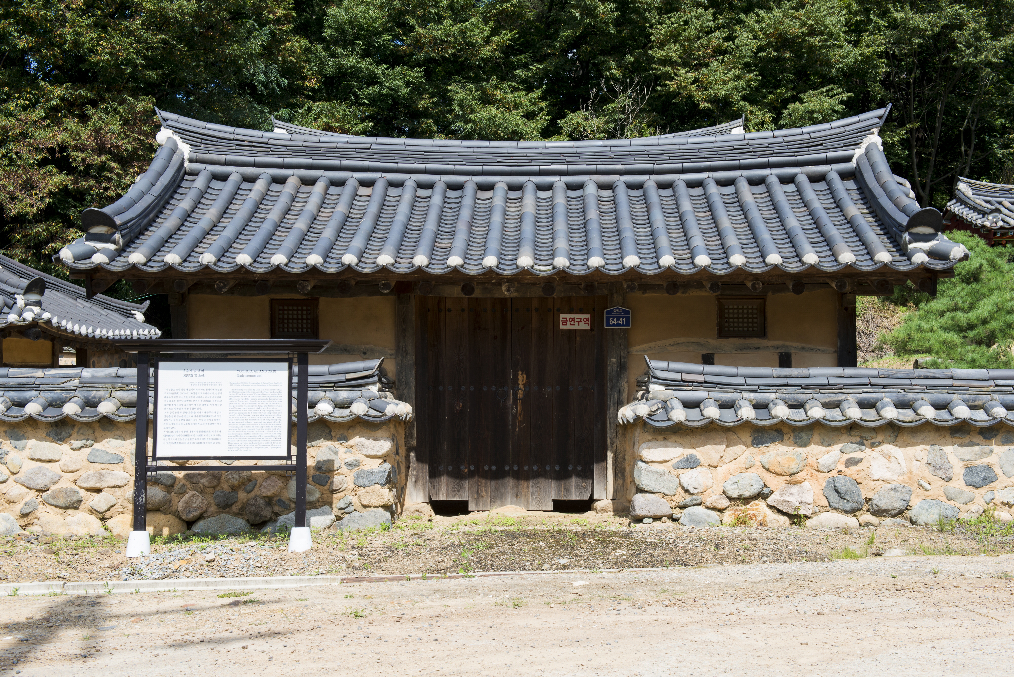 유후재및옥비_대문채 정면 (촬영년도 : 2015년)