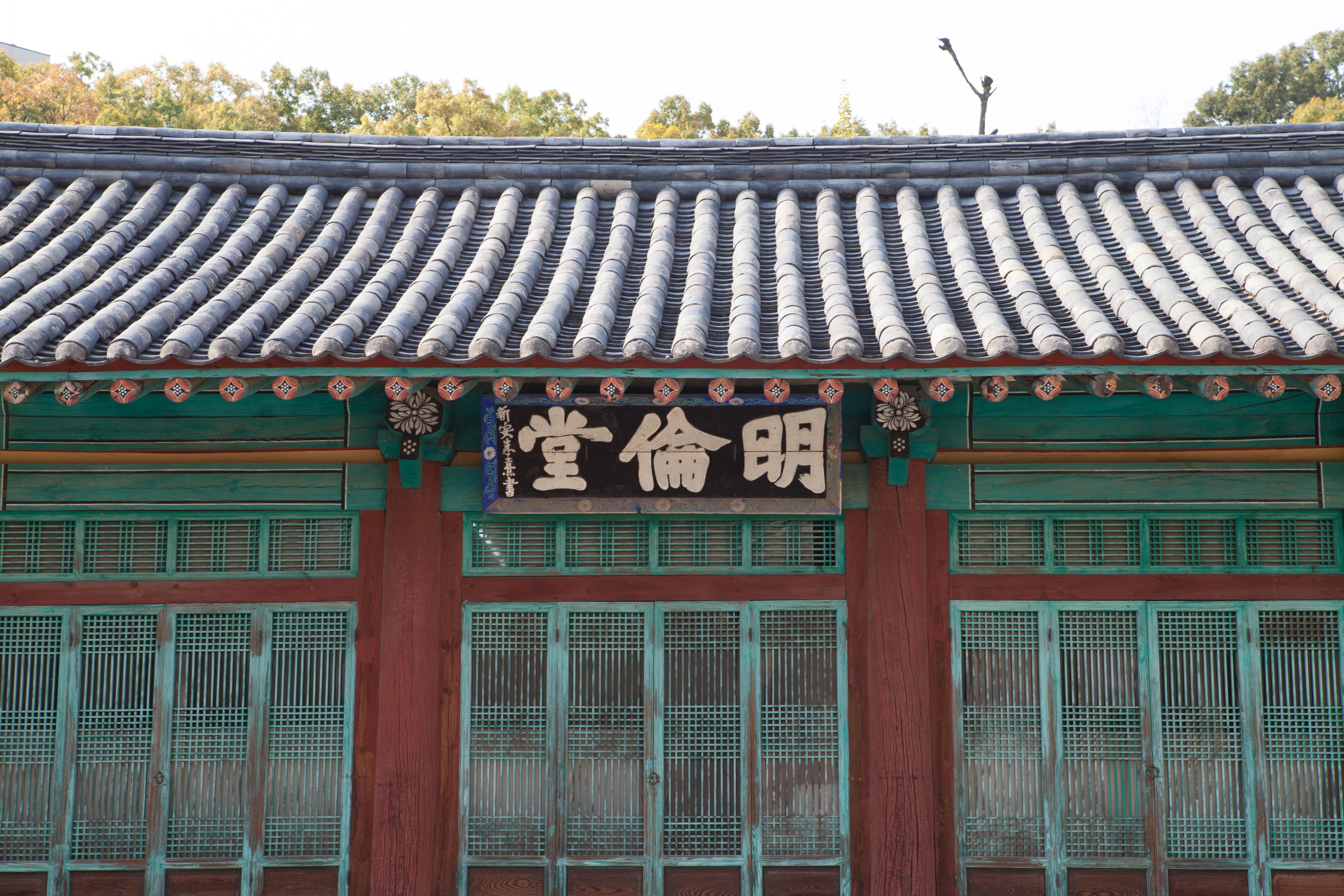 칠곡향교대성전_명륜당 편액 (촬영년도 : 2015년)