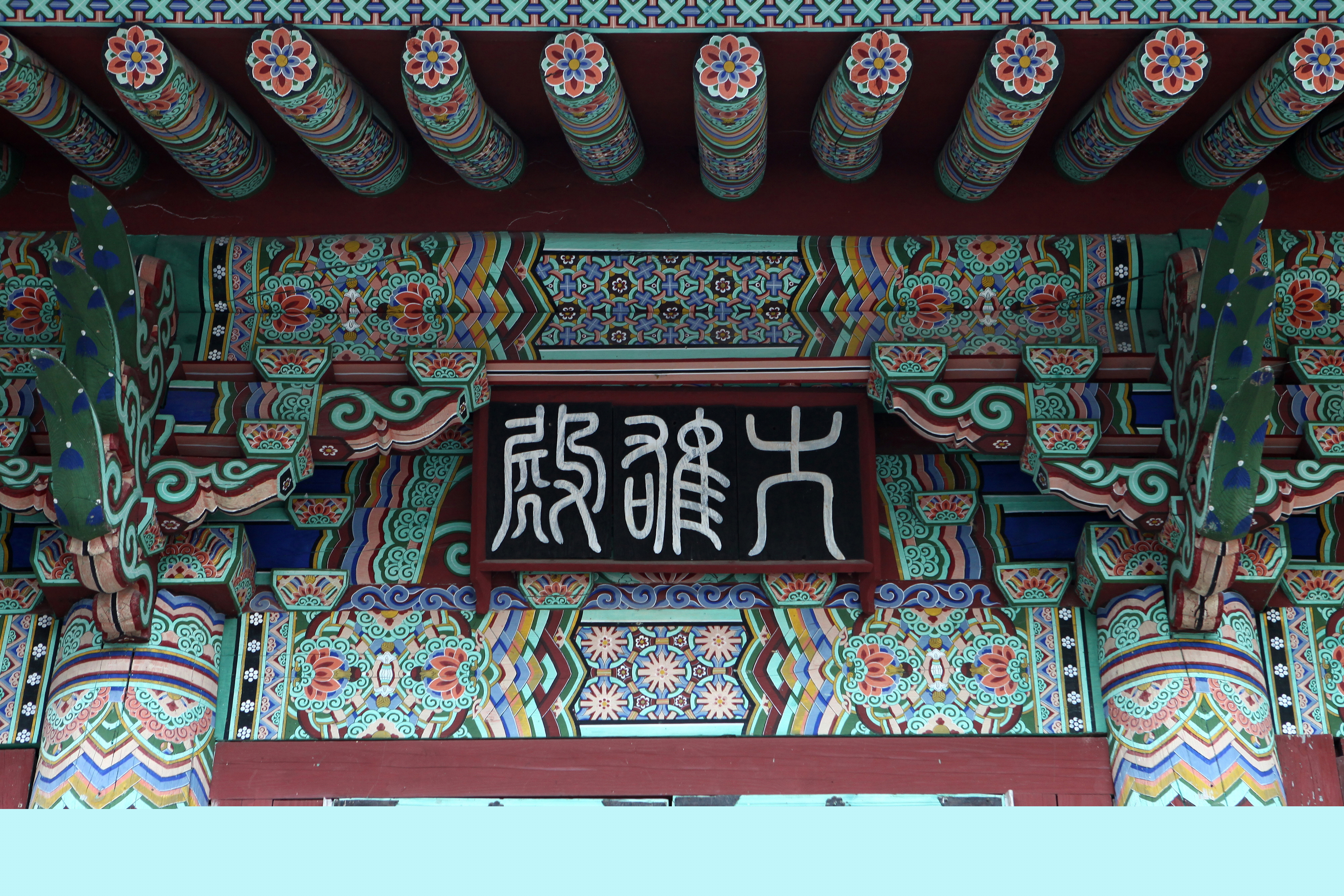 다보사대웅전_현판 (촬영년도 : 2015년)