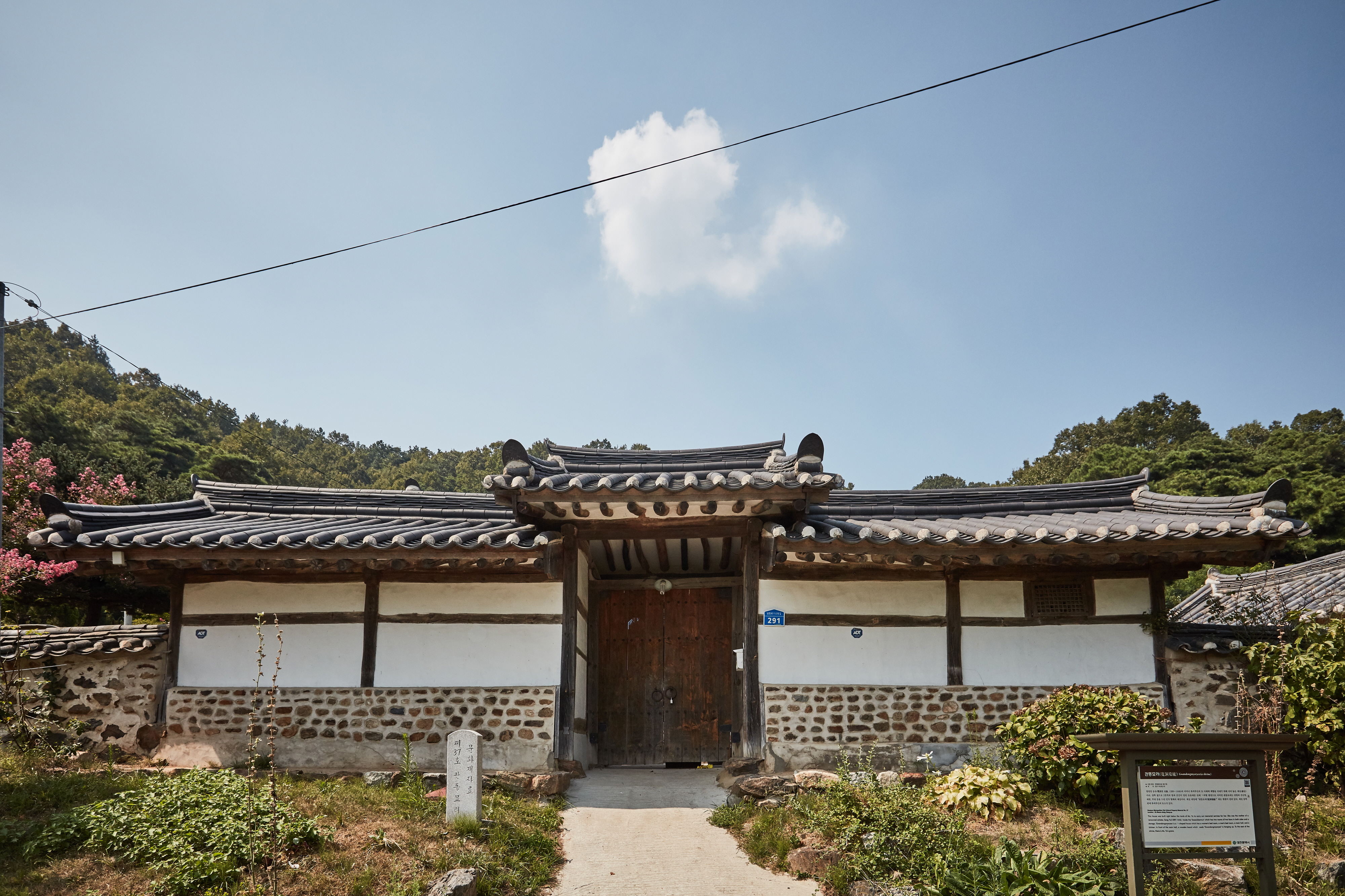 관동묘려