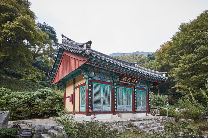 일락사대웅전