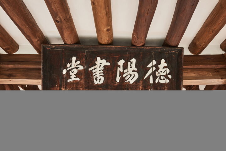 옥천 덕양서당