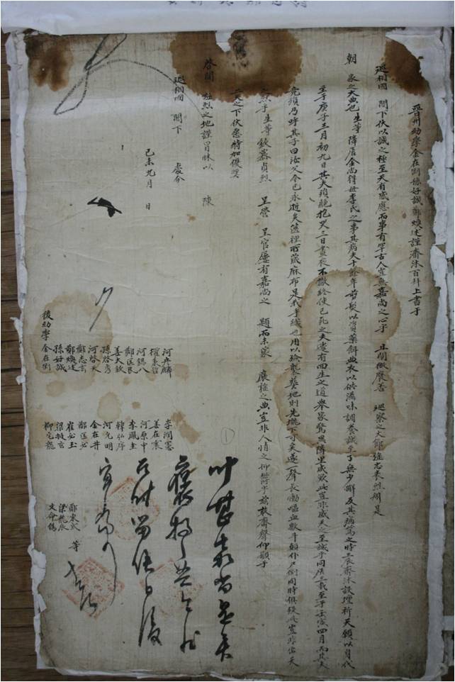 김필용 처 전주이씨 효열 천장, 경남관광 길잡이