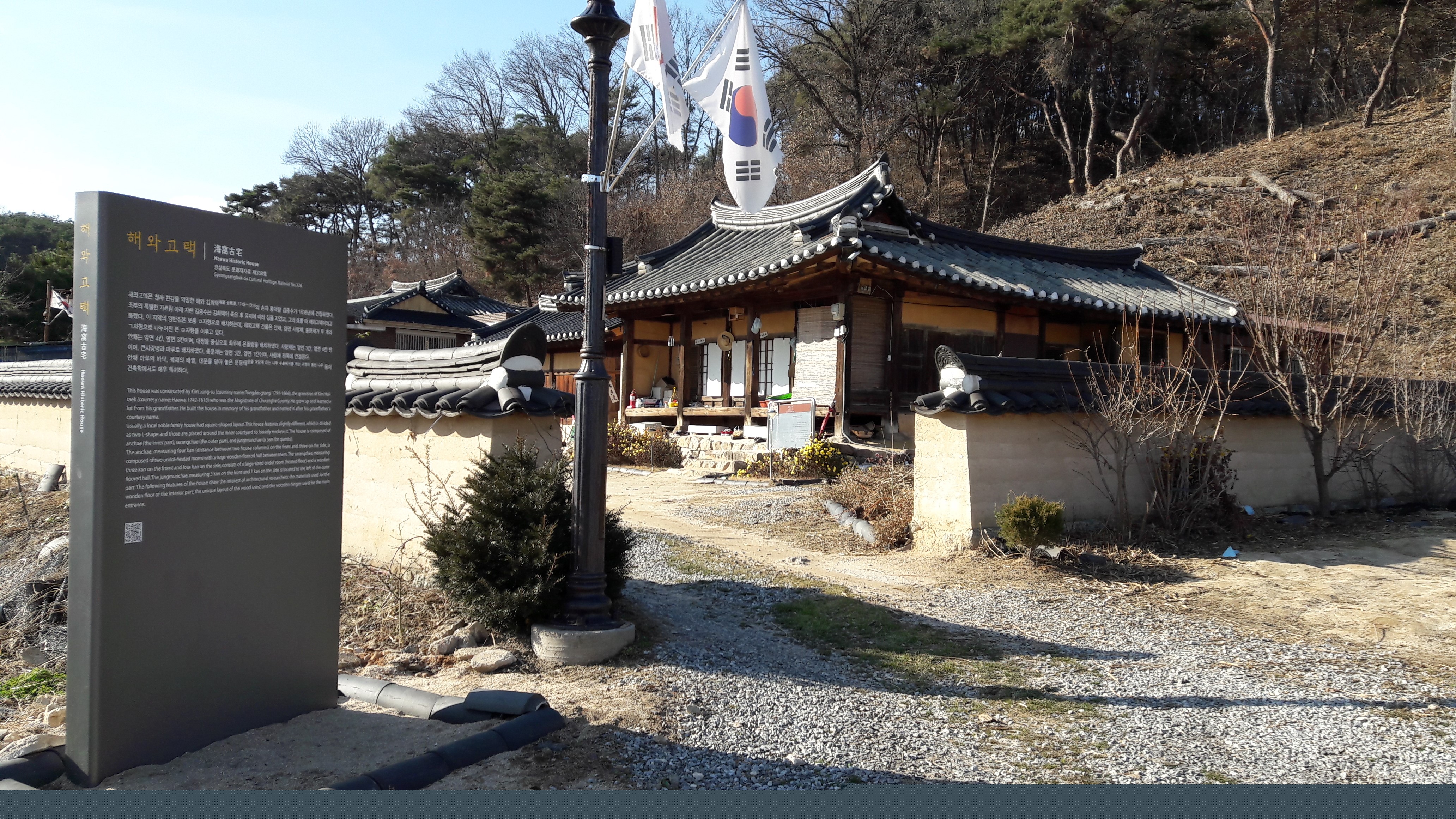 해와고택,봉화군