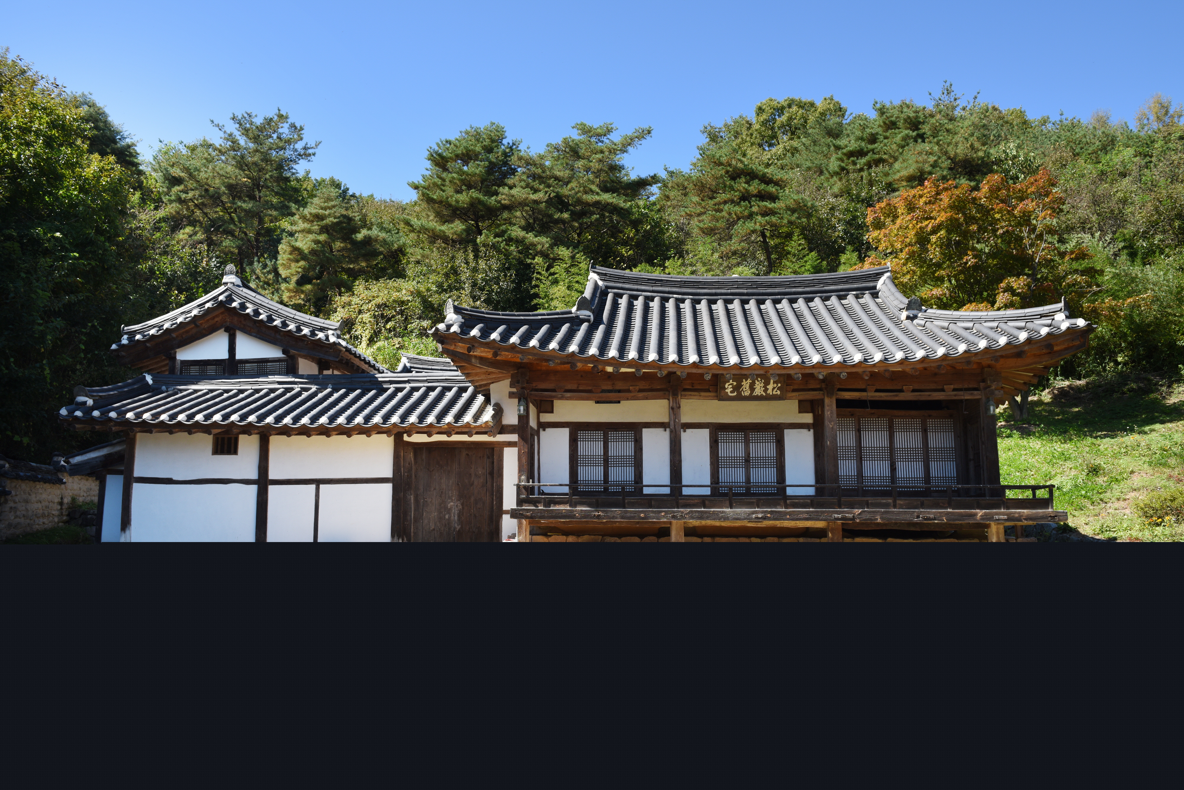 안동 관물당_송암구택 전경 (촬영년도 : 2015년)