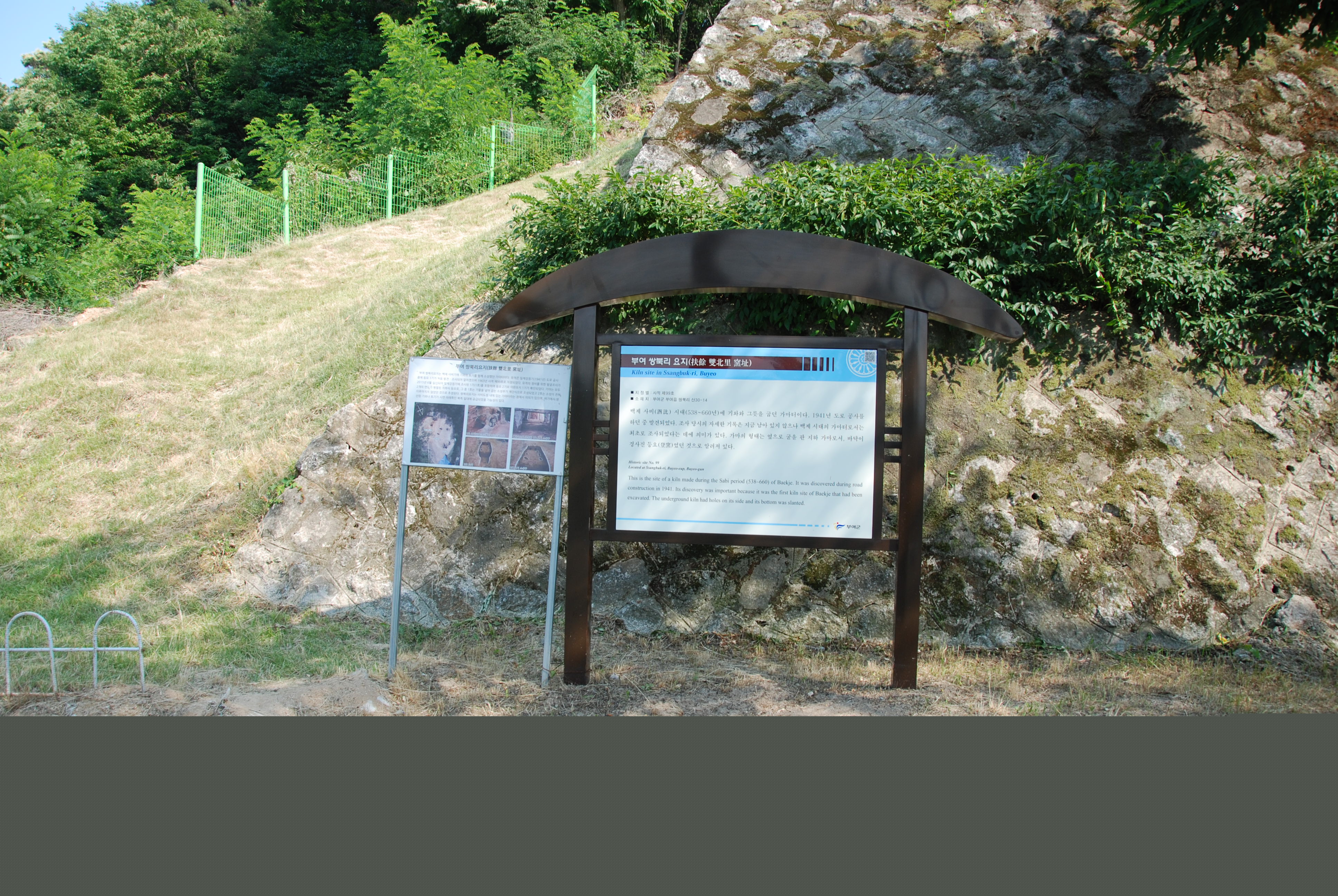 사적 전면 문화재 안내판