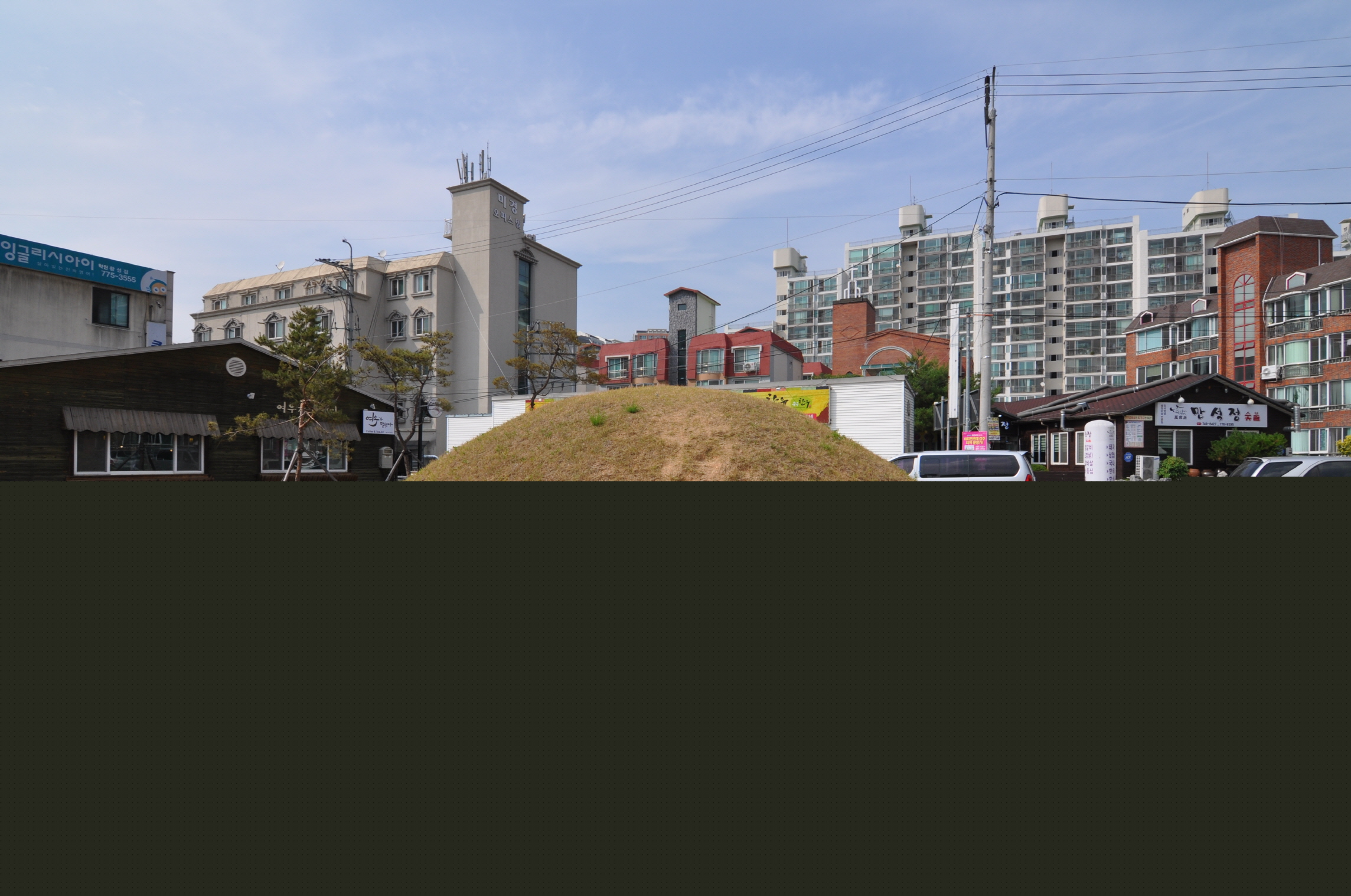 경주 황성동고분 정면 (고도보존육성과, 2017)