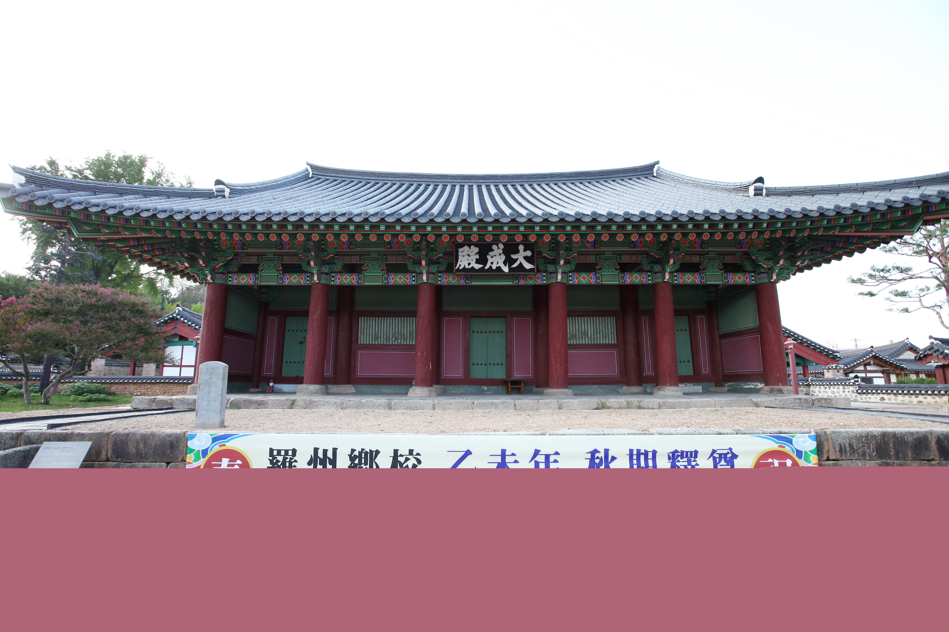 나주목 관아와 향교_대성전 (촬영년도 : 2015년)