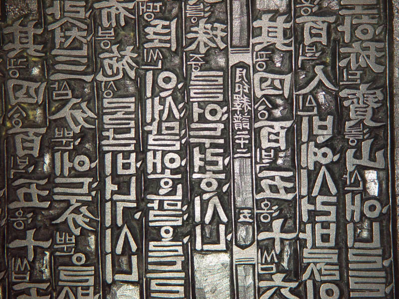 완성된목판세부모습