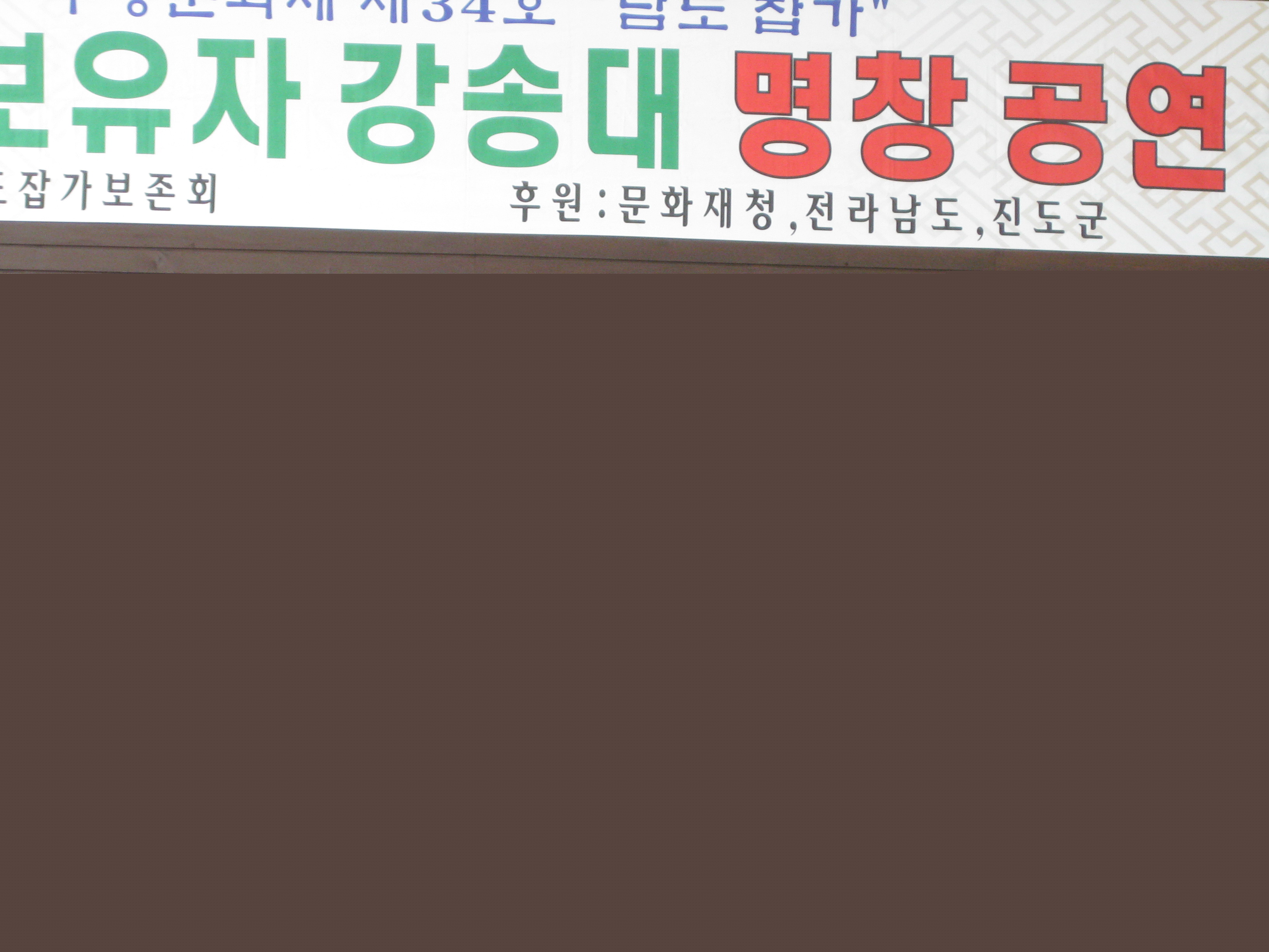 남도잡가
