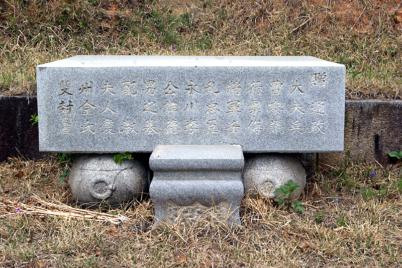 상석, 배례석 , 혼유석