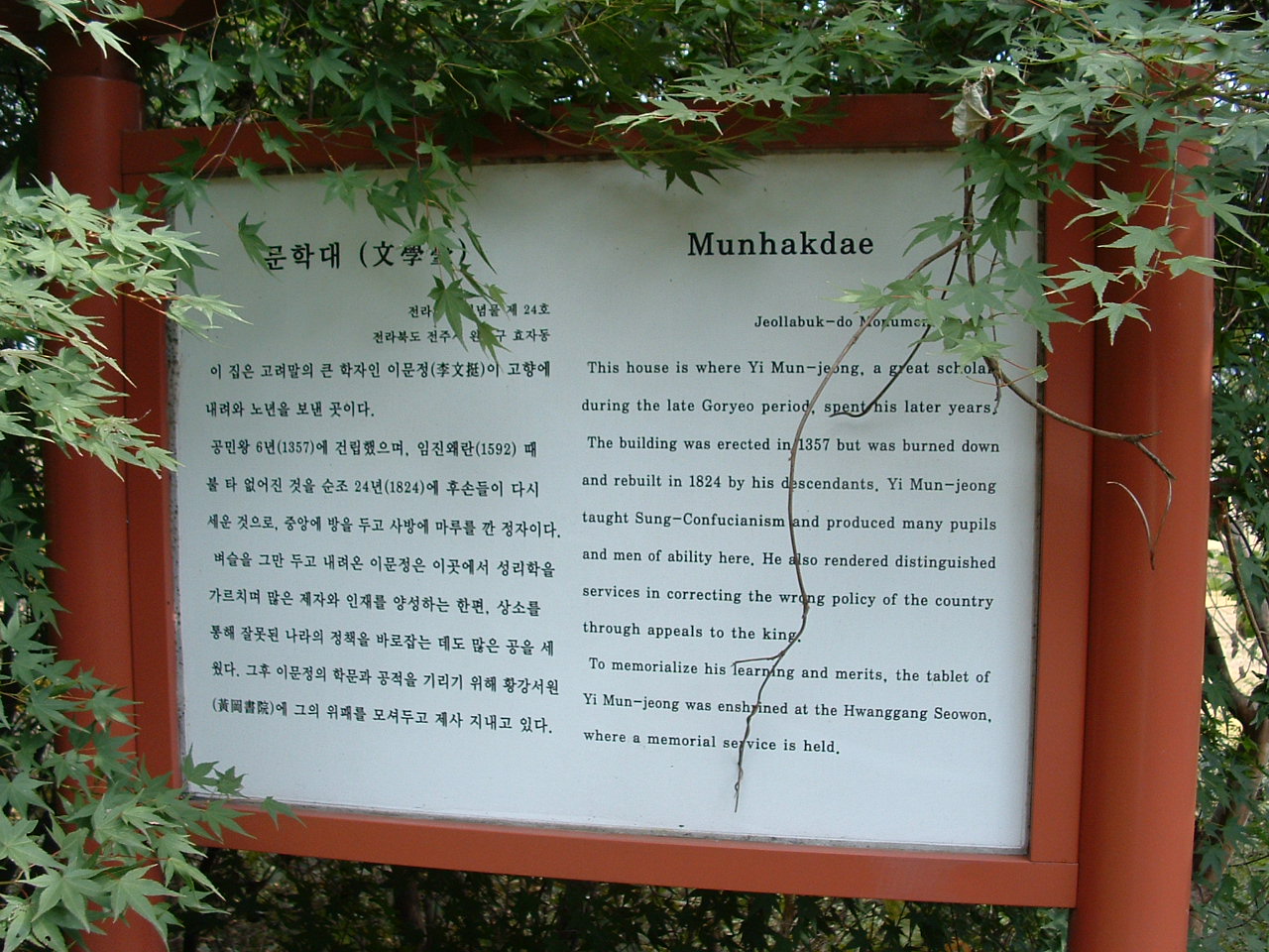 문학대