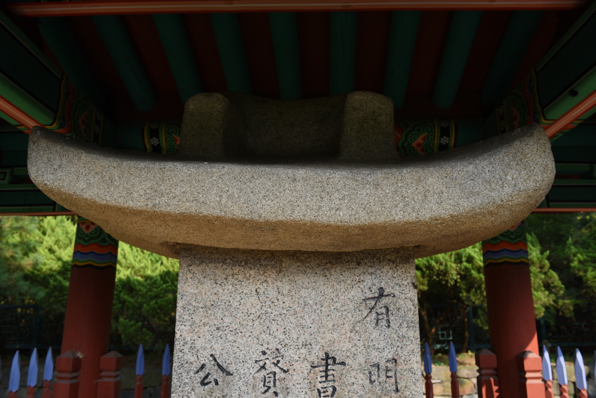 이수