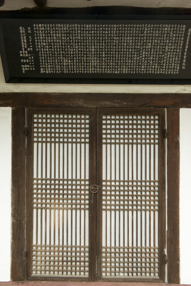 탁영종택5