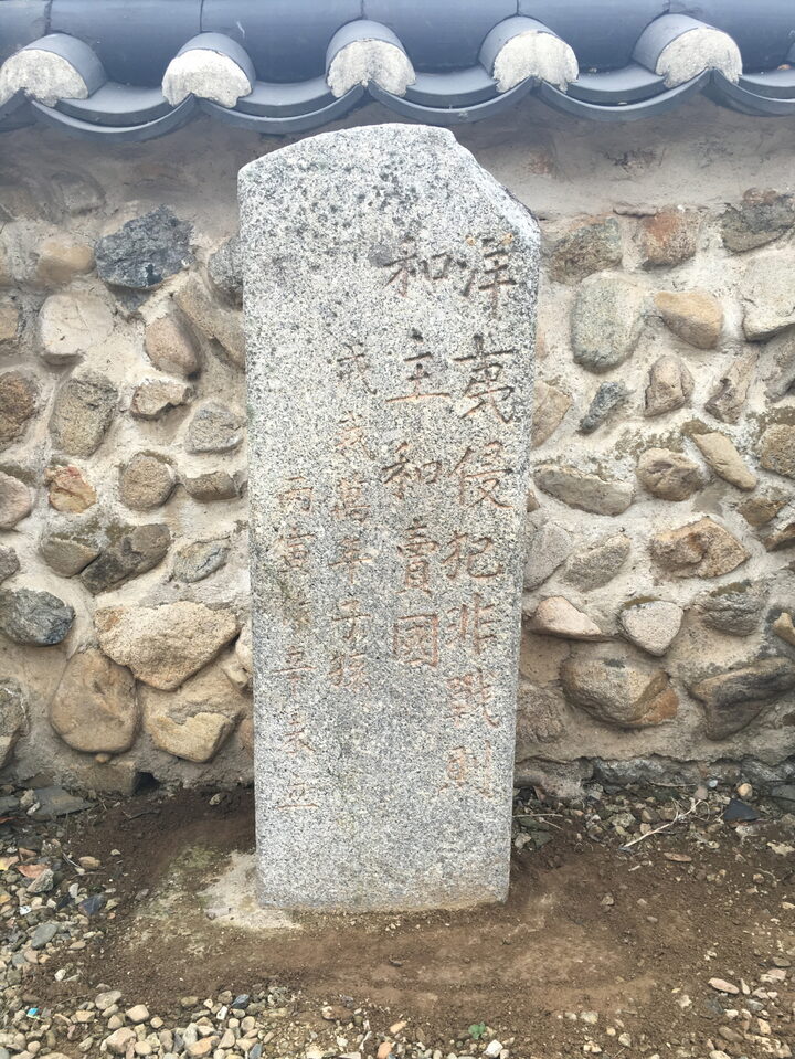 연기 척화비