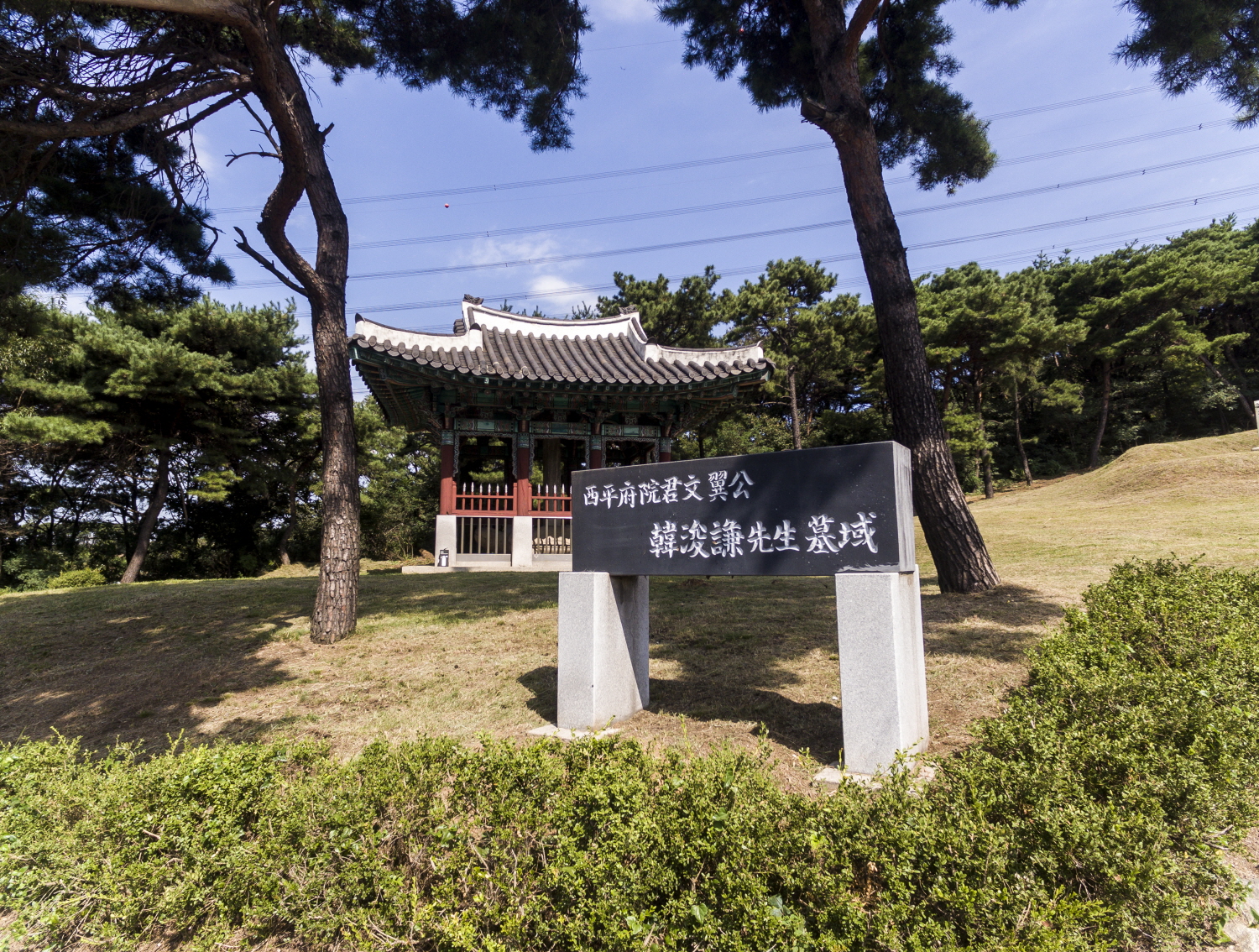 시흥 청주한씨 문익공파 묘역