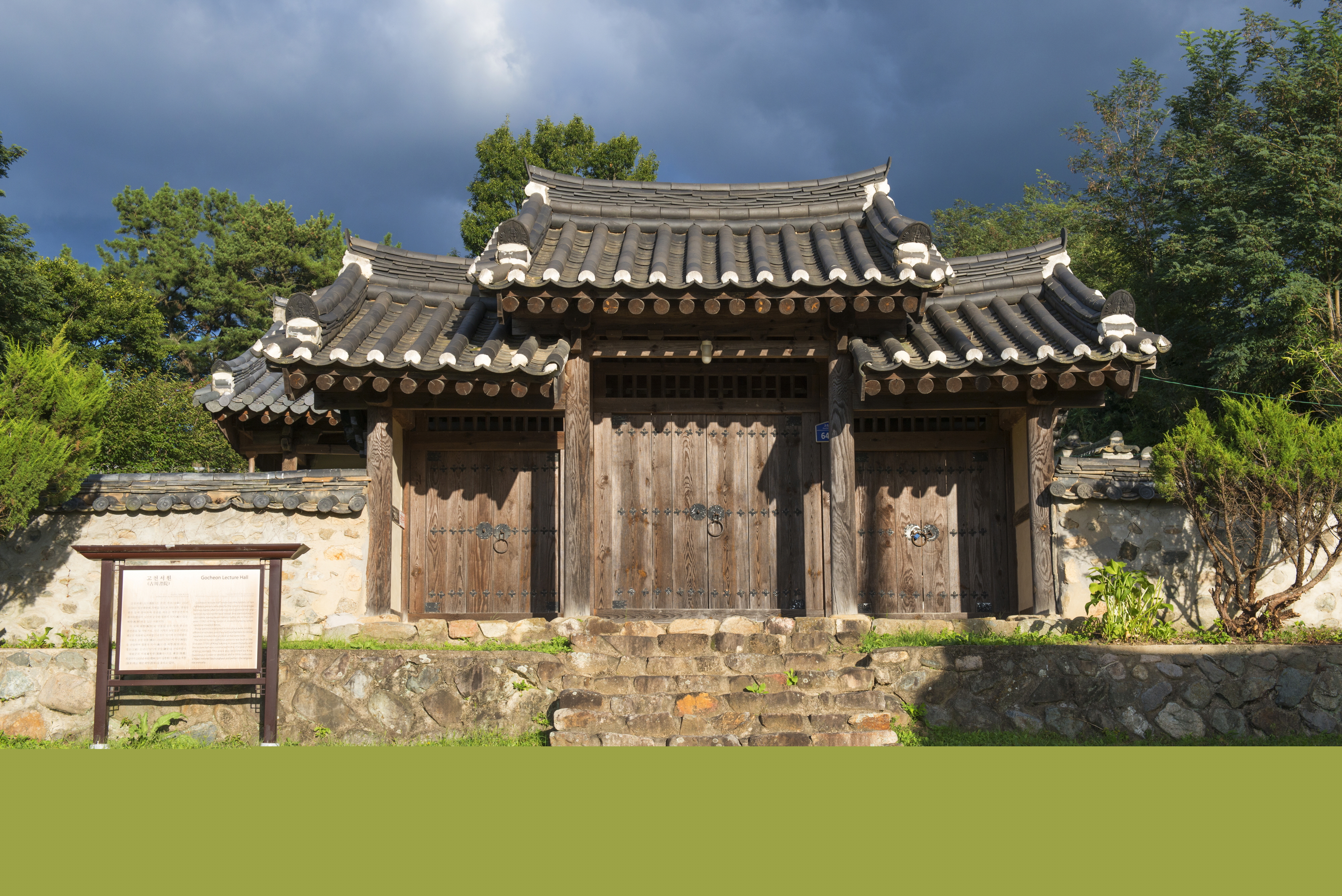 고천서원_외삼문 정면 (촬영년도 : 2015년)