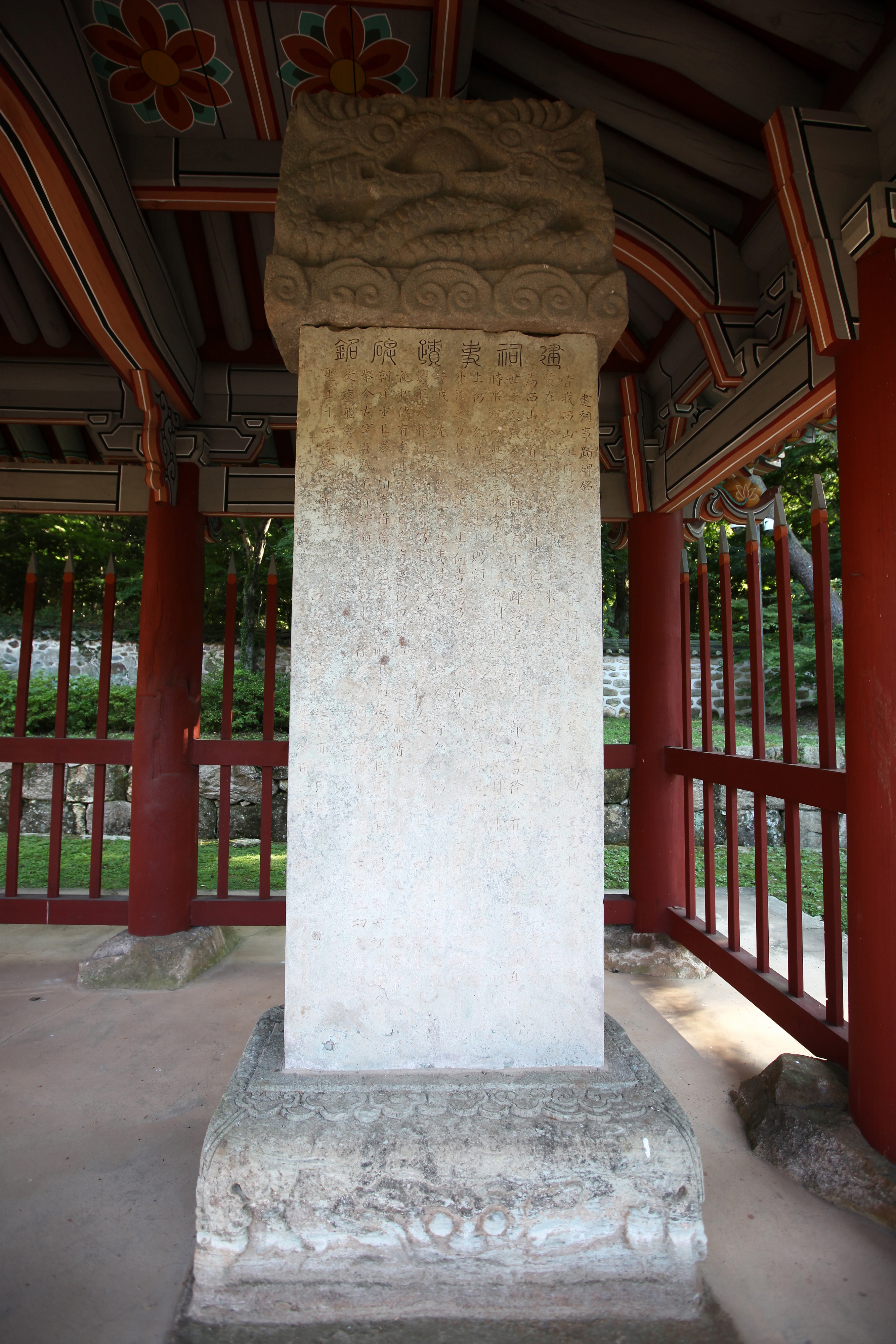 표충사_비문 (촬영년도 : 2015년)